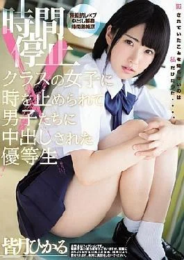 Miae-333 Stopping Time. An Hono Student Getz Cream Pede Bee Boys Vienna Tae Girls Institute