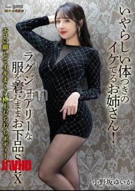 MIBB-059 A Hot Lady With A Sexy Body! Vulgar Sex While Wearing Luxurious Clothes Yuika