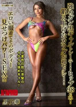 MIBB-067 A Strong, Dark-skinned Trainee Gal! 98cm Hips! Her Well-trained Body Is Super Sexy! She