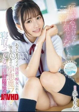 MIDA-012 It’s Not Cheating If You Just Lick It A Transfer Student Who Teases You
