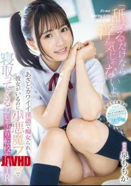MIDA-012 “It’s Not Cheating If You Just Lick It” A Transfer Student Who Teases You