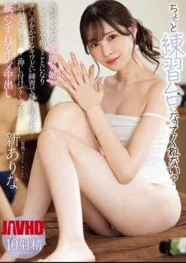 MIDA-079 Would You Be My Practice Partner? My Sexy Sister With Beautiful Legs Is Working