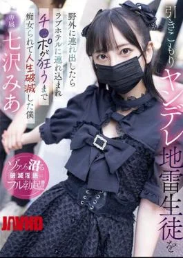 MIDA-085 When I Took My Shut-in Yandere Student Outside, She Took Me To A Love