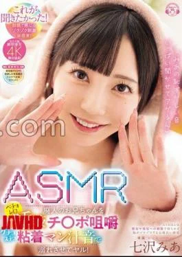MIDA-159 I’ll Let You Hear A Lot Of Mia’s Embarrassing Sounds I’ll Make The ASMR