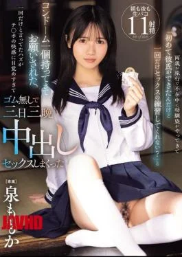MIDA-209 While My Parents Were Away On A Trip, My Childhood Friend Came Over And