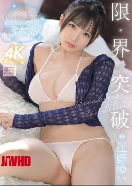 MIDA-294 Breaking The Limits: Yui Tsujino Cums Over And Over Again, Her Boobs Are Jiggling,