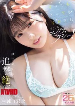 MIDA-301 No Matter How Many Times She Cums, She’s In Ecstasy! Her First Chase Climax,