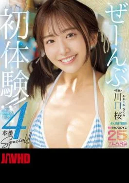 MIDA-340 All First Experiences!! Sex Development 4 Production Special!! Sakura Kawaguchi (Blu-ray Disc)