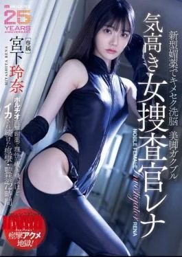 MIDA-407 A Noble Female Investigator, Rena, Is Brainwashed With A New Type Of Aphrodisiac, Her