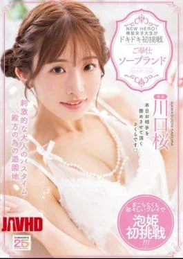 MIDA-429 NEW HERO! Current Female College Student Takes On The Thrilling First Challenge At The
