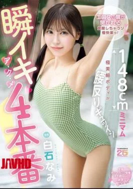 MIDA-435 4 Instant Orgasms – 148cm Minimal, Super Slim Body Arches Her Back, Her Whole