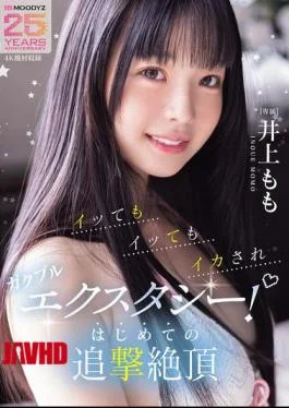 MIDA-547 She Keeps Cumming And Cumming Until She’s Shaking In Ecstasy! Momo Inoue’s First Ever