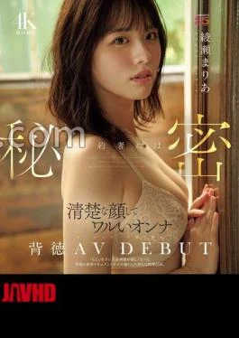 MIDA-551 A Secret To My Fiance A Woman With A Neat Face And A Bad