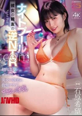 MIDA-560 Reverse NTR With Her Best Friend At The Night Pool. Unable To Resist The