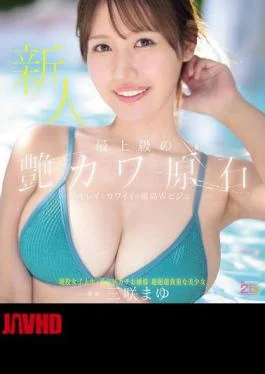 MIDA-591 Newcomer, Top-tier, Gorgeous Raw Talent: Misaki Mayu (Blu-ray Disc)