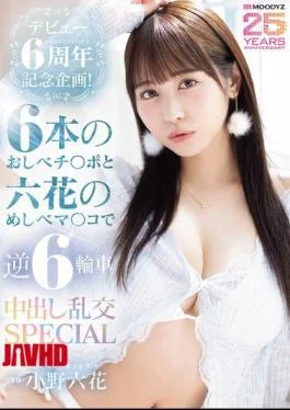 MIDA-617 6th Anniversary Celebration Project! 6 Stamen Penises And Rikka’s Pistil Pussy: Reverse 6-Wheel Cumshot
