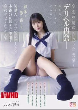 MIDA-619 Reunited With The Senior I Had A Crush On In High School At A