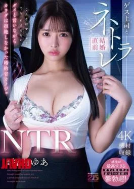 MIDA-688 NTR: My Fiance Was Cheated On By Her Sleazy Boss Right Before Her Wedding.