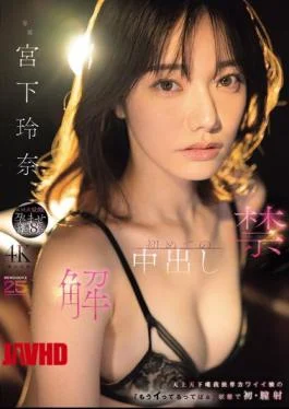MIDA-705 Unleashed: First Time Internal Ejaculation. The Cute Girl Who Thinks She’s The Best In