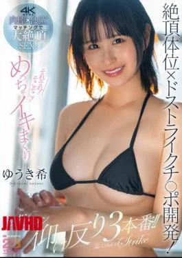 MIDA-712 Climax Position Perfect Dick Development! That’s It! Right There! Cumming Like Crazy, Twitching And