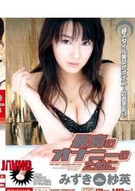 MIDD-026 Sae Mizuki For The Best Of Masturbation