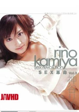 MIDD-055 Rino Kamiya Vol.3 Revolution SEX
