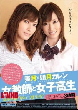 MIDD-586 Karen Kisaragi Mizuki Bifurcated Life Of A Female Teacher And High School Girls Dream