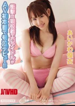 MIDD-591 Shock!! Crying Debut First In Production Of Erotic AV Idol Active Wear!! Yui Aikawa