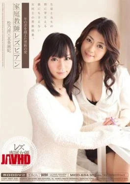 MIDD-634 Ryo Matsuno Maki Hojo Forbidden Love Lesbian Years Beyond The Difference Between The Tutor