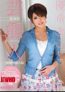 MIDD-671 Makoto Yuki Lifted AV Entertainer