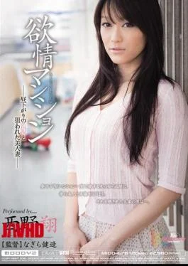 MIDD-678 Shou Nishino Lust Mansion