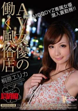 MIDD-688 AV Actress’ Brothel Erika Kirihara