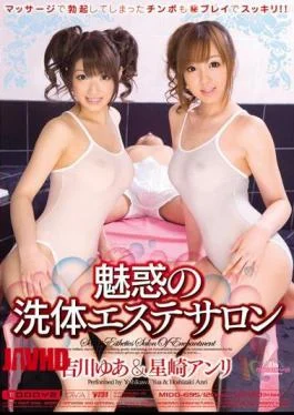 MIDD-695 Your Wicked Yoshikawa Body Wash Captivating Beauty Salon