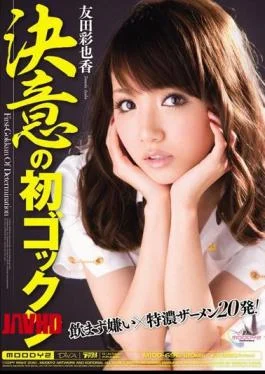 MIDD-696 Saturation Of The First Determination Noka Tomoda Gokkun
