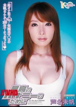 MIDD-723 Miho Ashina Best For Masturbation