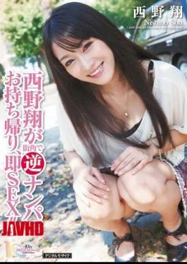 MIDD-734 Sho Nishino Picks Up Reverse On The Street Corner And Takes It Home, And