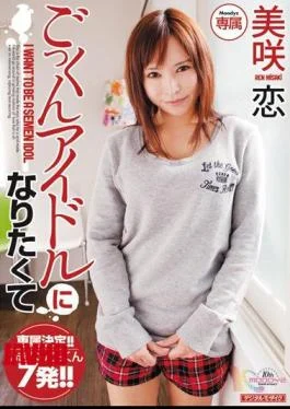 MIDD-759 I Want to Become a Swallowing Idol – Ren Misaki