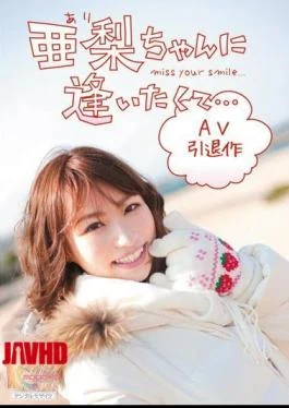 MIDD-773 I want to see Ari-chan… so I made this AV retirement work