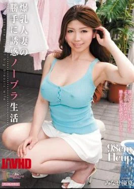 MIDD-805 The Selfish Seduction of the Bra-less Wife – Yuka Minase
