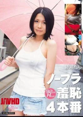 MIDD-812 No Bra Shame 4 Scenes Ren Ayase