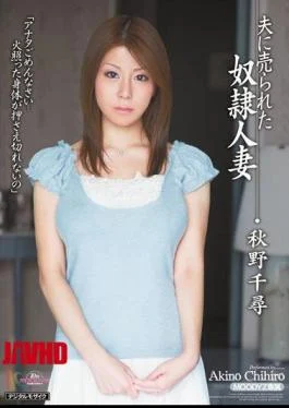 MIDD-824 Married Akino Chihiro Slave Was Sold To Her Husband