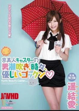 MIDD-868 Man Of The Squirting Beauty Kyoto Caster, Sometimes, Love Far Gokkun Friendly Results
