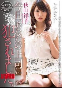 MIDE-157 Today, I Was Committed To Your Boss. Shoko Akiyama