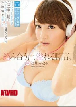 MIDE-367 Intertwined Juice, Full Of Chitsuon. Hatsukawa South