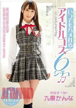 MIDE-422 Idle Kos 6 Situ Kanna Kuju Is Saddle At Any Time (Blu-ray Disc)