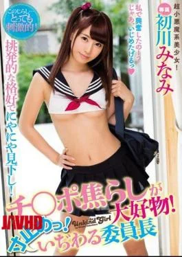 MIDE-455 Chi Potato Is My Favorite Food!Temporarily Stop!Mr. Ichigaku Chairperson Minami Hatsukawa