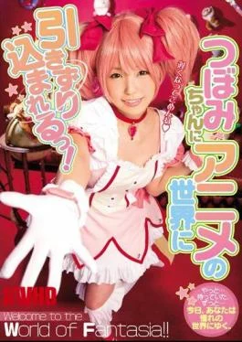 MIDE-473 It Is Dragged Into The World Of Animation By Tsubomi!