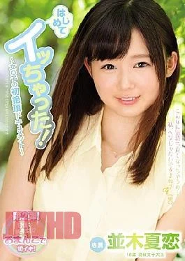 MIDE-526 I Got It For The First Time! Girl’s First Cum Height Document Namiki Summer