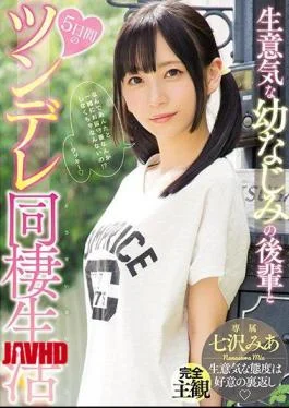 MIDE-605 5 Days Living With My Cheeky Tsundere Childhood Friend Mia Nanasawa