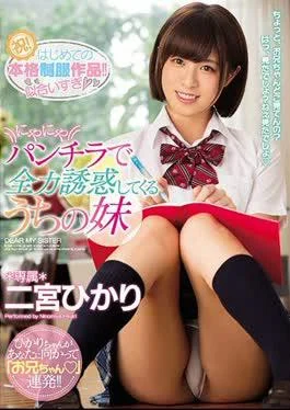 Mide-611 My Little Sister Is Smearing Sight Flushing Panty Shot Action at Mein A Full-Power